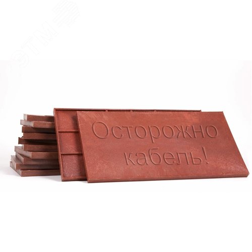 Плиты для закрытия кабеля (ПЗК) 240х480х16