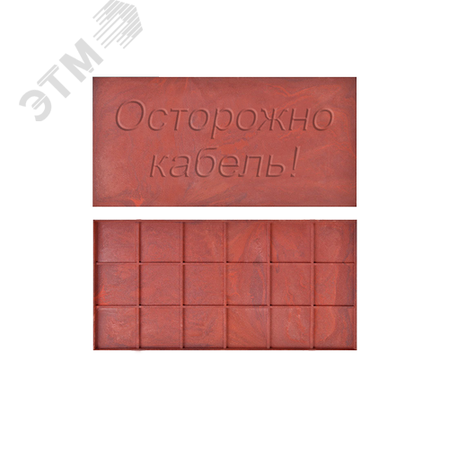 Плиты для закрытия кабеля (ПЗК) 240х480х16