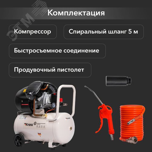 Компрессор воздушный масляный KR-2200/50, 2200Вт, 400 л/мин, 50 л