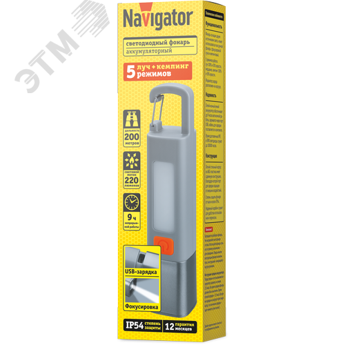 Фонарь светодиодный NPT-CA27-ACCU кемпинг 1XPE, 3Вт + 1 SMD, 3Вт