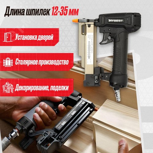 Пневматический штифтозабивной пистолет Hybest P635MAX