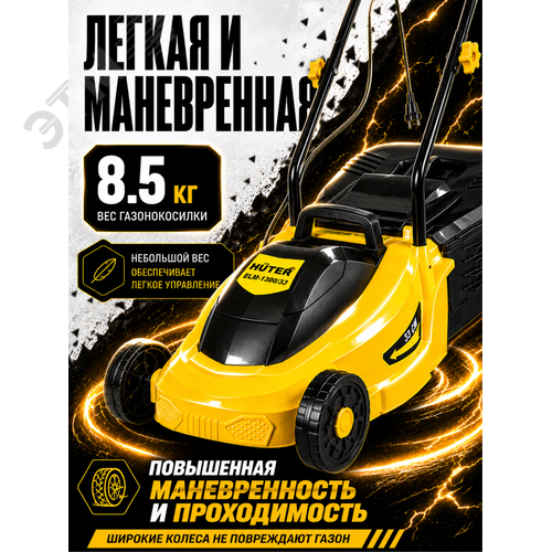 Газонокосилка электрическая ELM-1300/33