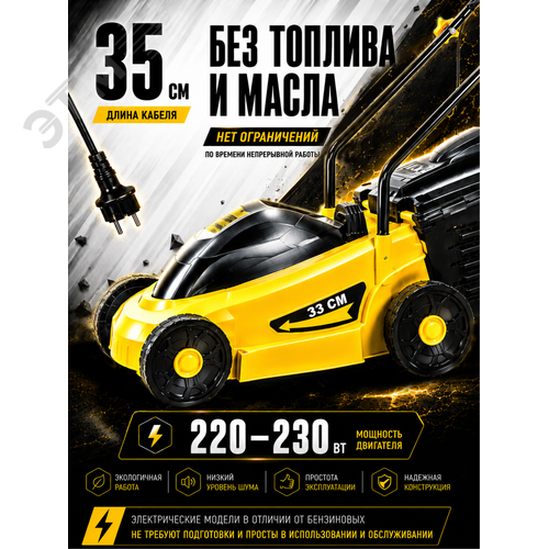 Газонокосилка электрическая ELM-1300/33