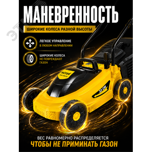 Газонокосилка электрическая ELM-1300/33