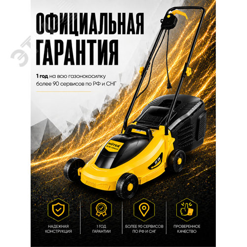 Газонокосилка электрическая ELM-1300/33