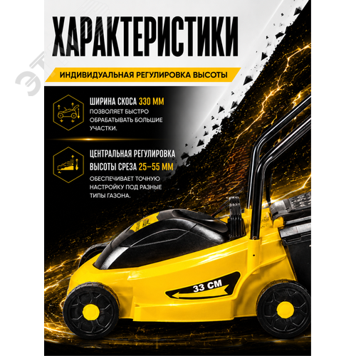 Газонокосилка электрическая ELM-1300/33