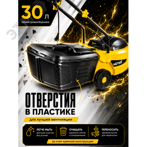 Газонокосилка электрическая ELM-1300/33