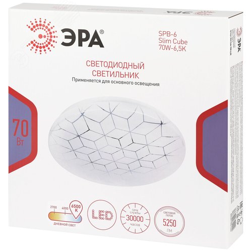 Светильник потолочный светодиодный ДПБ 70Вт 5250Лм 6500К SPB-6 Slim Cube 70W-6,5K без ДУ