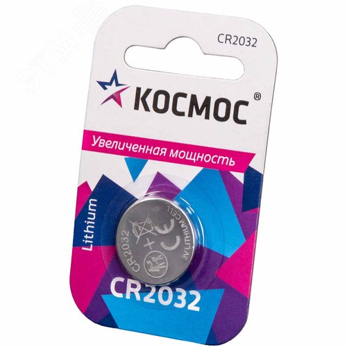 Батарейка CR2032 литиевая 3V блистер 1 шт