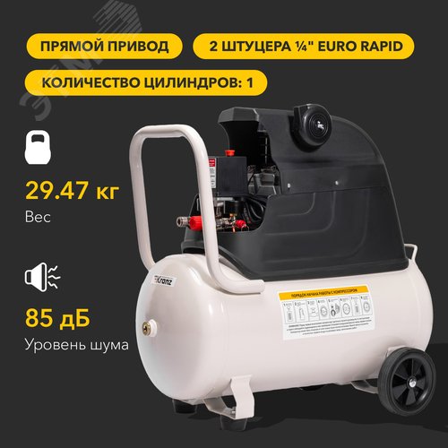 Компрессор воздушный масляный KR-1500/50, 1500Вт, 280 л/мин, 50 л