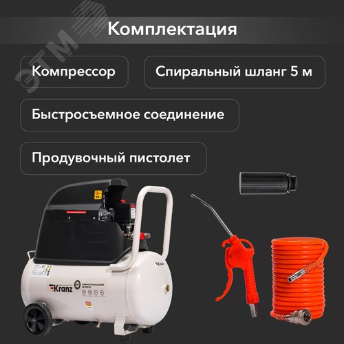 Компрессор воздушный масляный KR-1500/50, 1500Вт, 280 л/мин, 50 л