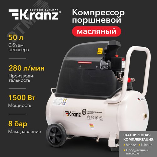 Компрессор воздушный масляный KR-1500/50, 1500Вт, 280 л/мин, 50 л