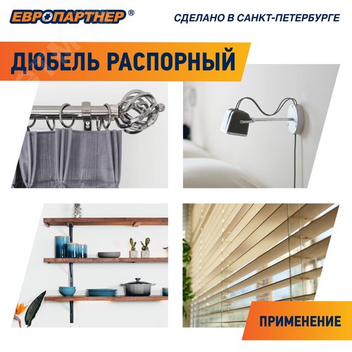 Дюбель распорный 6х40 нейлон c шурупом 4х50 (70 шт)