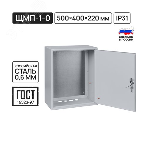 Корпус металлический ЩМП-3-0, 650х500х220 мм, IP31, RAL7035 светло-серый LITE