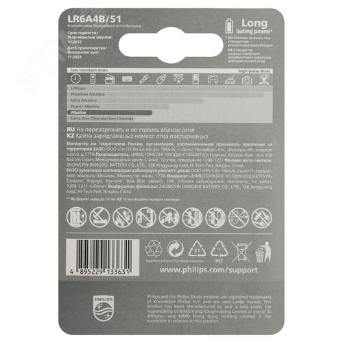 Элемент питания алкалиновый LR6A4B/51 АА 1,5v 4 шт. LR6-4BL Entry