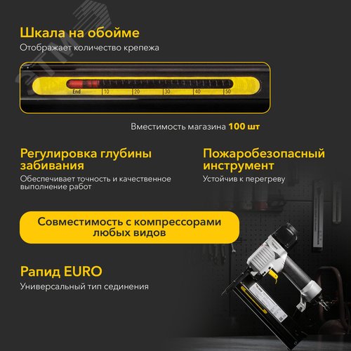 Пневмопистолет гвоздезабивной (нейлер) 2в1 N50/S40