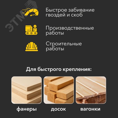 Пневмопистолет гвоздезабивной (нейлер) 2в1 N50/S40