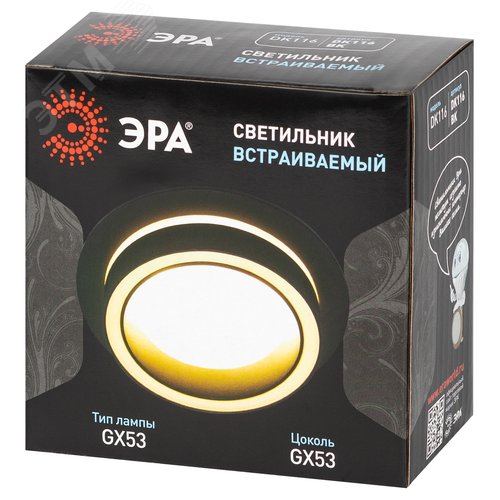 Светильник встраиваемый DK116 BK под лампу GX53 черный