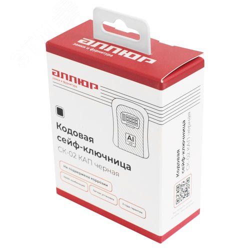 Сейф-ключница кодовая АЛЛЮР СК-02 КАП черная металл.