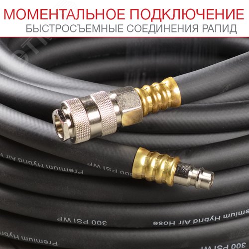 Шланг с фитингами рапид, маслостойкая термопластичная резина, 15бар, 8x13мм, 20м