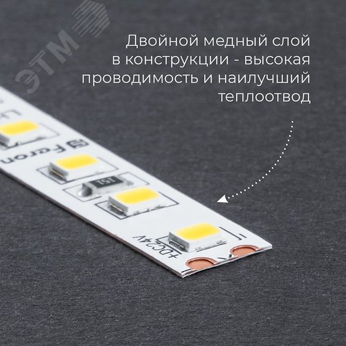 Лента светодиодная 11Вт/м 24В 4000К IP20 120LED/м 30м LS501