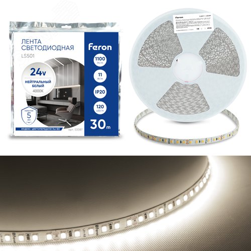 Лента светодиодная 11Вт/м 24В 4000К IP20 120LED/м 30м LS501
