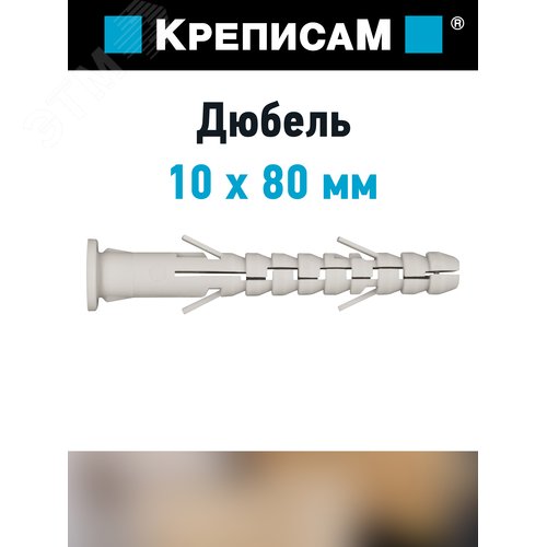 Крепление для турника (1 компл.)