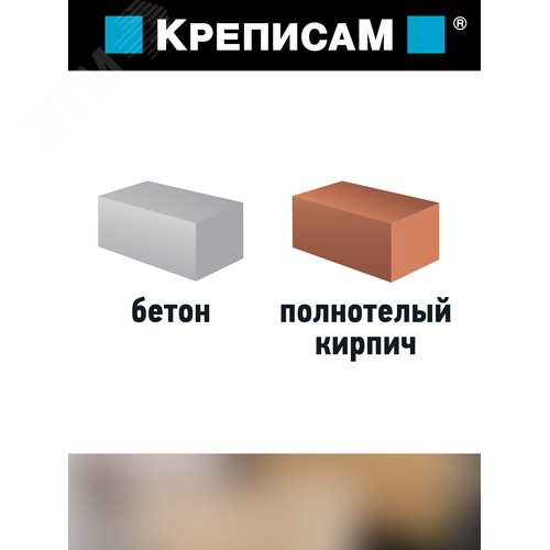 Крепление для турника (1 компл.)