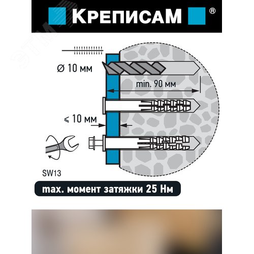 Крепление для турника (1 компл.)