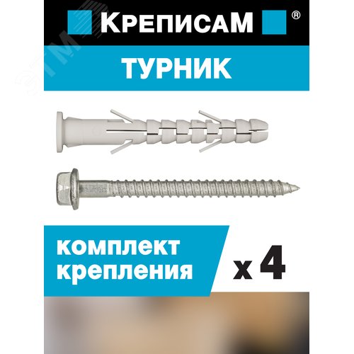 Крепление для турника (1 компл.)