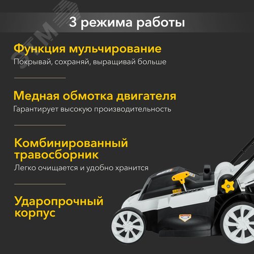 Газонокосилка электрическая KR-2000, 2000Вт, ширина 42см, 6 уровней, 45л