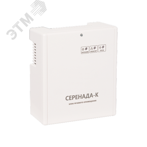 Блок управления системой речевого оповещения Серенада-К