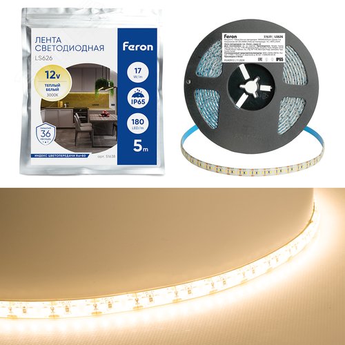 Лента светодиодная 17Вт/м 12В 3000К IP65 180LED/м LS626