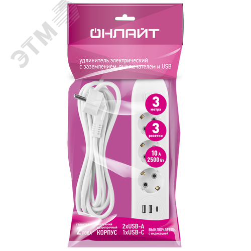 Удлинитель бытовой OPE-USB-03-300-ESC-3x1 с заземлением с выключателем 3 розетки 3м ПВС 3х1 2500Вт 2USB-A+USB-C, 2,4А