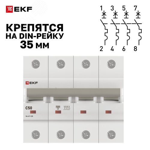 Выключатель автоматический ВА 47-125 4P 50А (C) 15кА PROXIMA