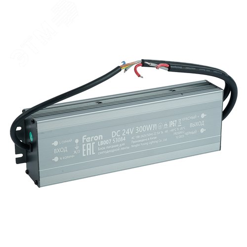 Драйвер светодиодный LED 300w 24v IP67