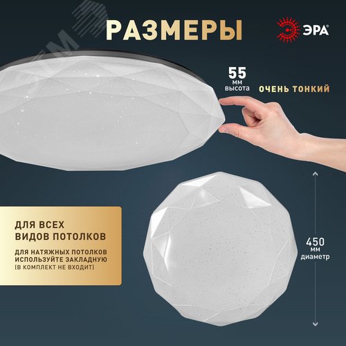 Светильник светодиодный потолочный ДПБ-70Вт 5000К Классик без ДУ SPB-6 WH 70W Slim Sparkle