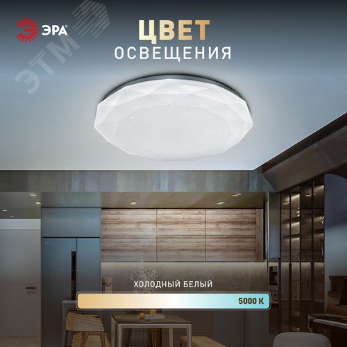 Светильник светодиодный потолочный ДПБ-70Вт 5000К Классик без ДУ SPB-6 WH 70W Slim Sparkle