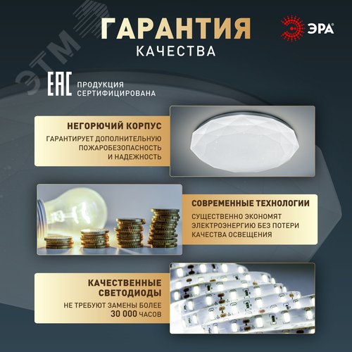 Светильник светодиодный потолочный ДПБ-70Вт 5000К Классик без ДУ SPB-6 WH 70W Slim Sparkle