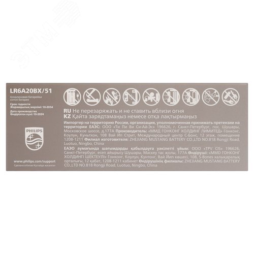 Элемент питания алкалиновый LR6A20BX/51 АА 1,5v 20 шт. LR6-20BL Entry