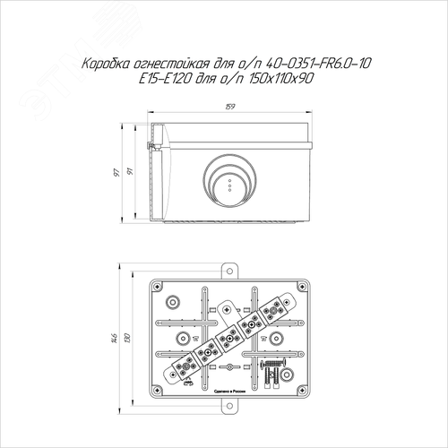 Коробка огнестойкая для о/п 40-0351-FR6.0-10 E15-E120 для о/п RAL2004 150х110х90 (6 шт/кор)