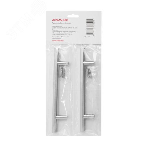 Ручка-скоба мебельная StahlBuro A8925-128 2шт., SC матовый хром