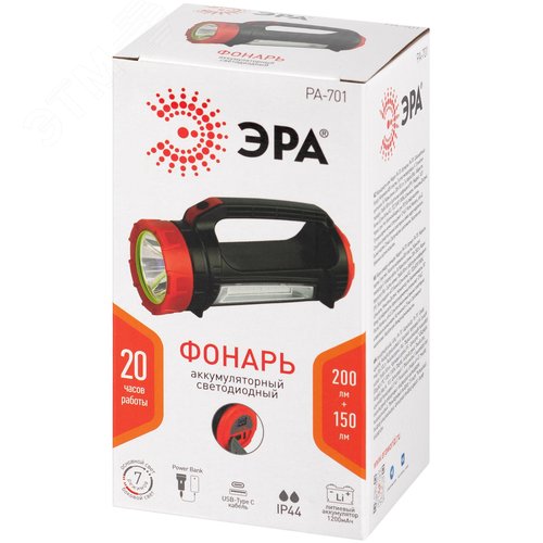 Фонарь светодиодный PA-701 прожекторный аккумуляторный со встроенным светильником