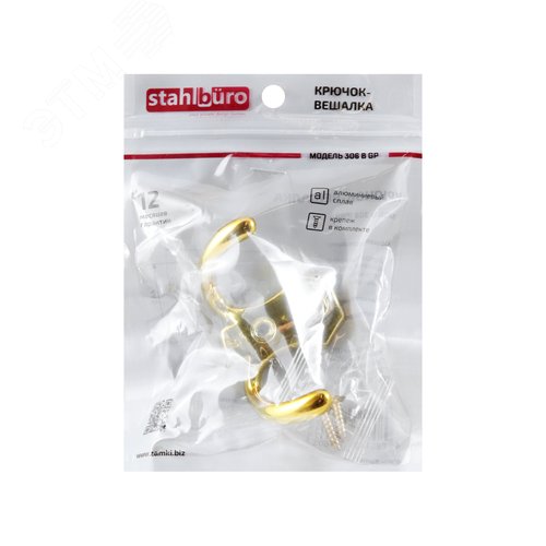 Крючок-вешалка StahlBuro 306 B GP золото