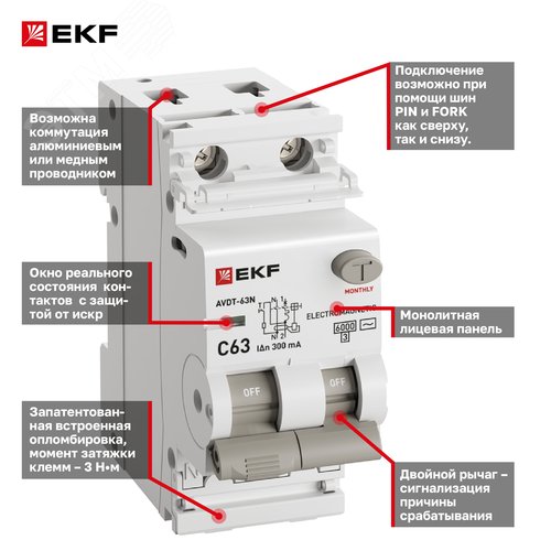 Автоматический выключатель дифференциального тока АВДТ-63N 1P+N 63А (C) 300мА (AC) эл-мех 6кА PROXIMA