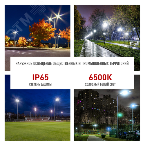 Прожектор светодиодный ДО-150 Вт 6500К 15000 Лм IP65 черный 150w холодный 190-265В LPR-062-0-65K-150