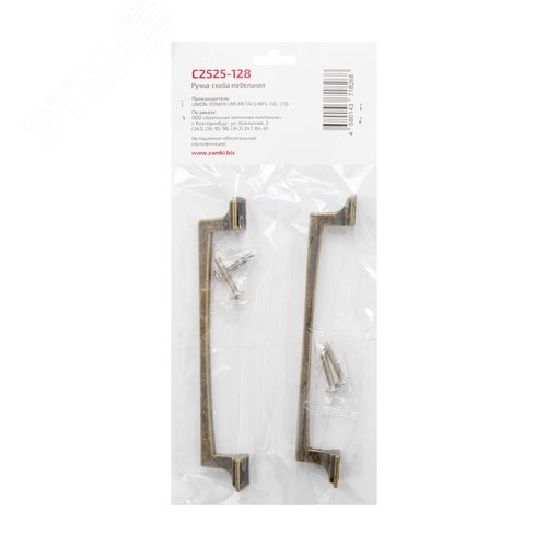Ручка-скоба мебельная StahlBuro C2525-96 2шт., AB состаренная бронза