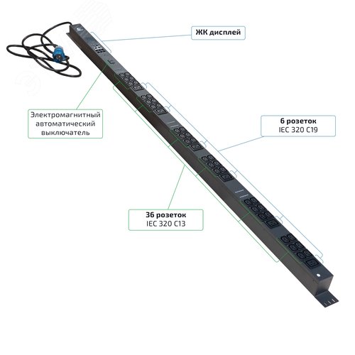 "Cabeus SMART-PDU-16-1P-36C13-6C19-I309-CM Блок распределения питания, вертикальный, 36 розеток IEC 320 C13, 6 розеток IEC 320 C19, 1 фаза, 16А, 1х16А, автомат защиты, 250В, мониторинг/управление, шнур 3м 3х2,5мм с вилкой IEC 60309"