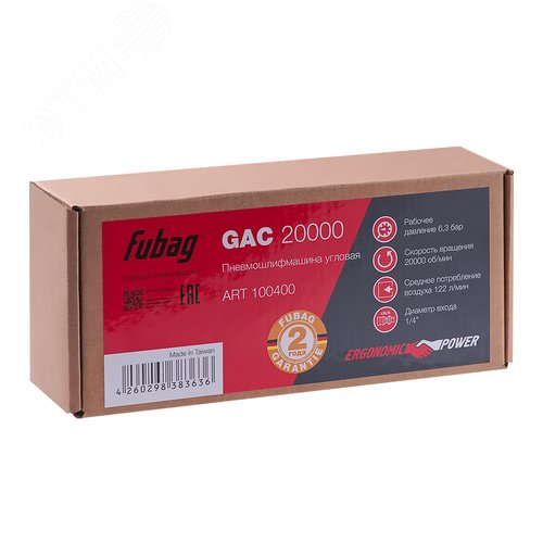 Пневмошлифмашина угловая GAC 20000