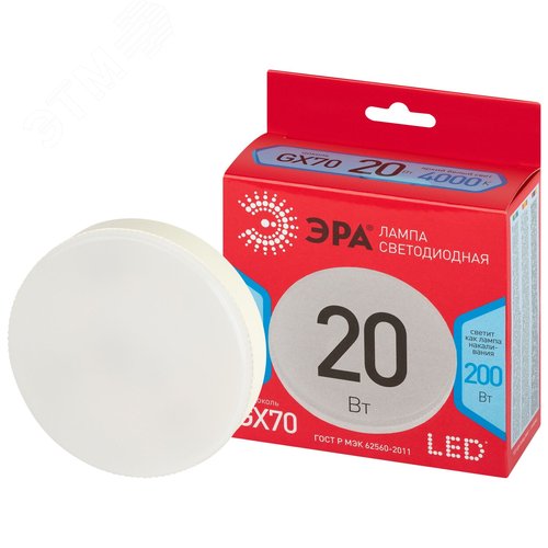 Лампа светодиодная LED 20 Вт 1700Лм 4000К таблетка (GX70) нейтральный GX70 220-240В LED GX-20W-840-GX70 Red Line